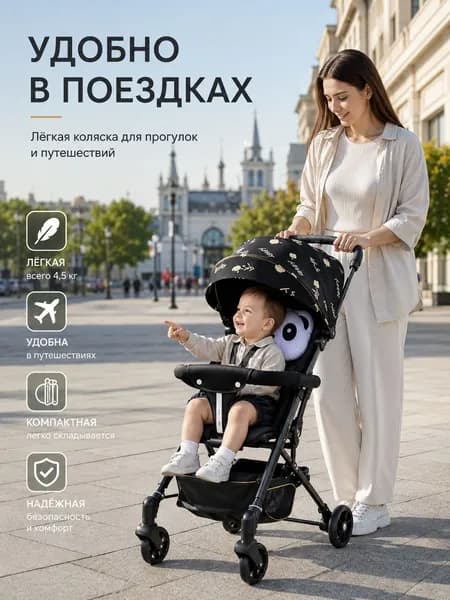 Легкая складная детская коляска, прогулочная коляска 3,5 кг, складывание одной кнопкой, с подушкой панда