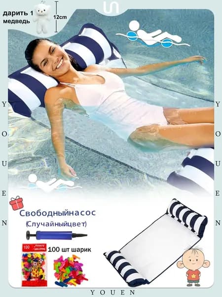 Надувной гамак-кресло 4 в 1 для плавания и отдыха (водный, бассейн, море, река) цвет на выбор