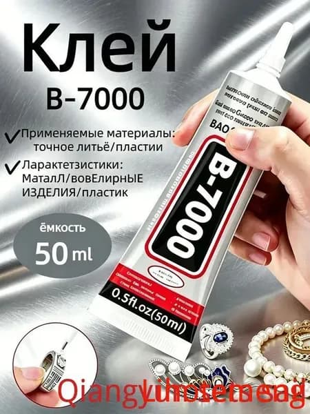 Клей канцелярскийдля пластмассы 1 шт., 50 мл./ 100 г.