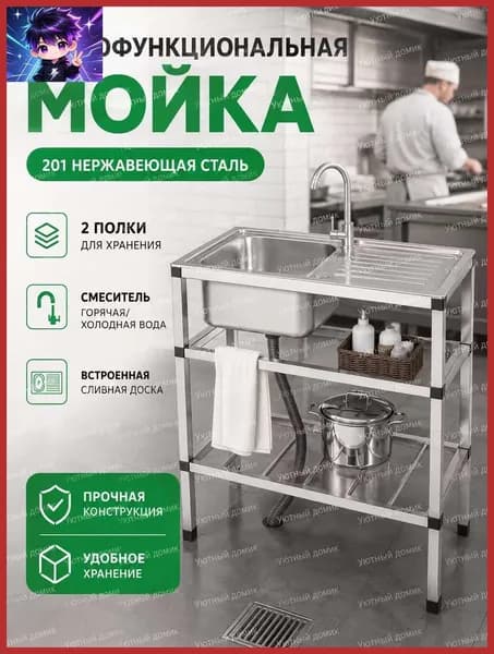 Садовая кухня,76х43х78см