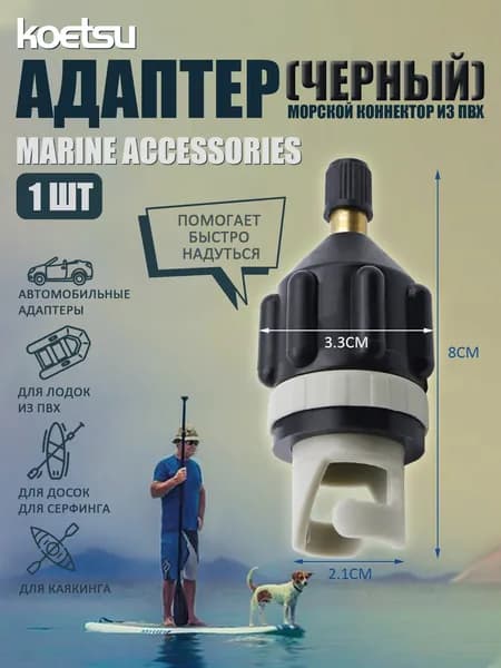 Koetsu Набор для серфинга