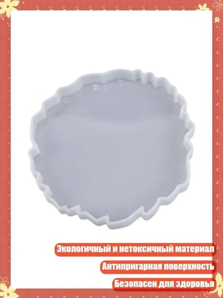 Формы для подставок под чашки из кристаллов агата, - 7