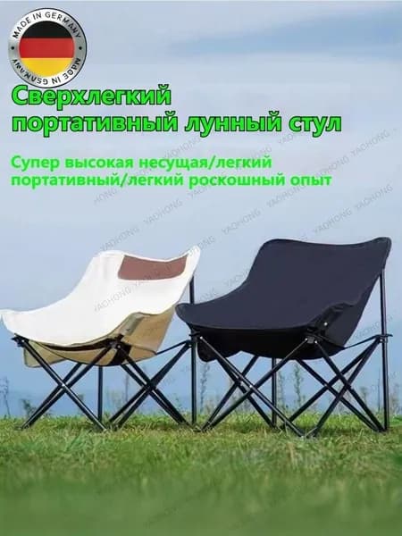 Кресло-шезлонг65*47*47 см