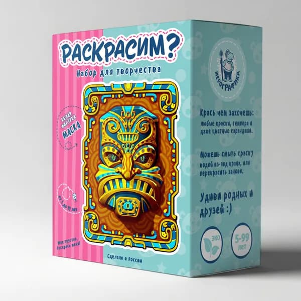 Набор для творчества. Подарок ребенку 3D-раскраска "Маска хранителя Дич озера" ИГРОГРАФИКА, фигурка для раскрашивания