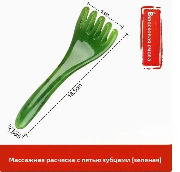 Пятипалая массажная расчёска для головы из экологичной смолы, для гуаша и расчёсывания волос.