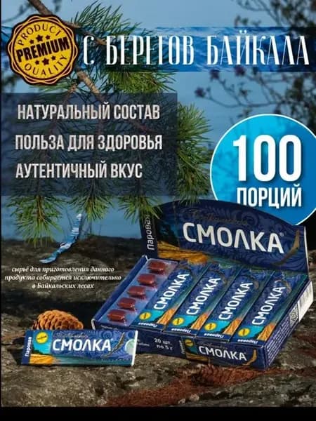 Натуральная жевательная резинка 100 штук