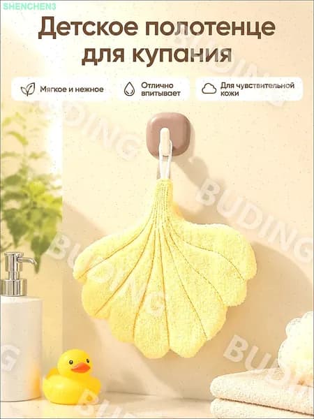 Крестильное полотенце