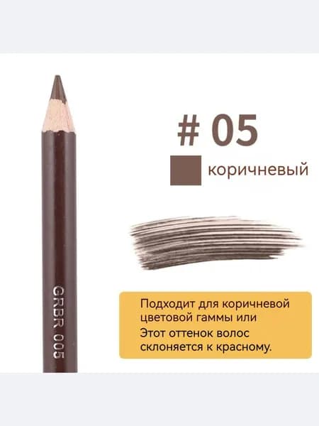 Водостойкий карандаш для бровей, долговременный натуральный татуаж для ежедневного макияжа, 1 шт