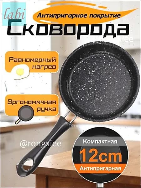 Сковорода, без крышки, с фиксированной ручкой