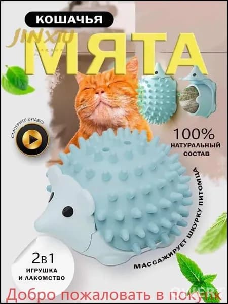 Игрушка для кошек палочки мататаби для зубов Кусалка