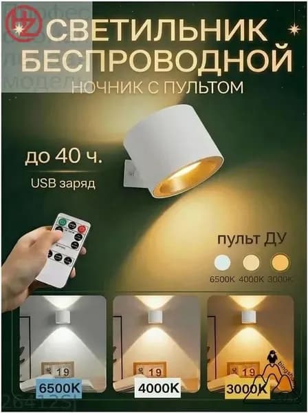 Настенный светильник, Без цоколя, 1.8 Вт