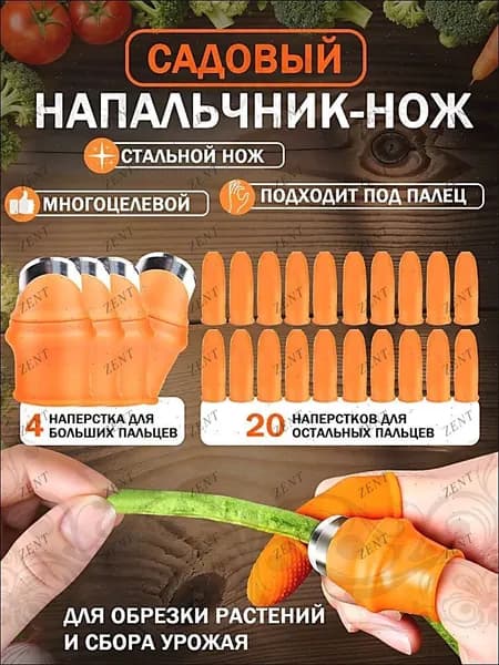 Секатор