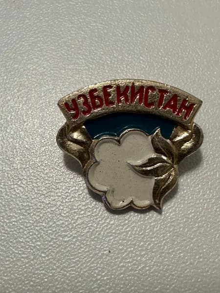 Винтажный значок Узбекистан , СССР, 2х2 см
