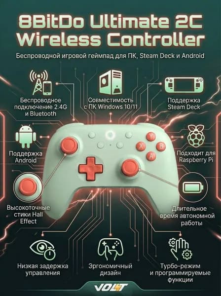 Беспроводной геймпад 8BitDo Ultimate 2C Wireless Controller Orange-Green (ПК, Windows 10/11, Steam Deck, Android, Raspberry Pi, Bluetooth)