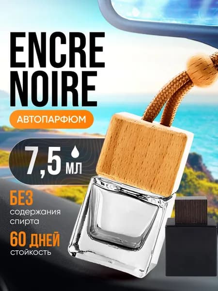 Ароматизатор в машину автопарфюм подвесной Encre Noire