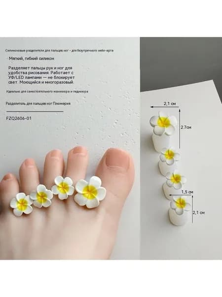 Силиконовые разделители для пальцев ног