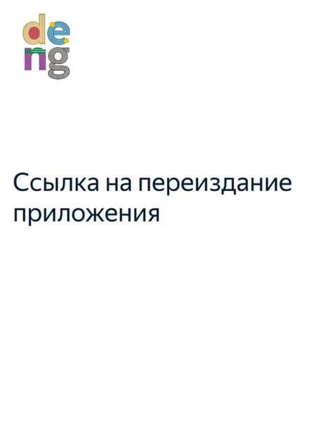 Пополнение