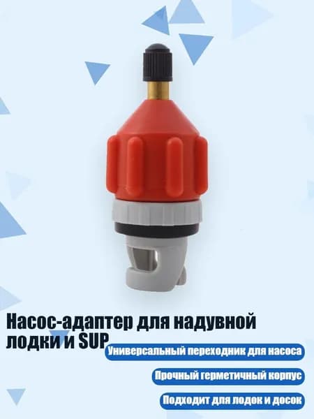 Аксессуары, запчасти для SUP-доски