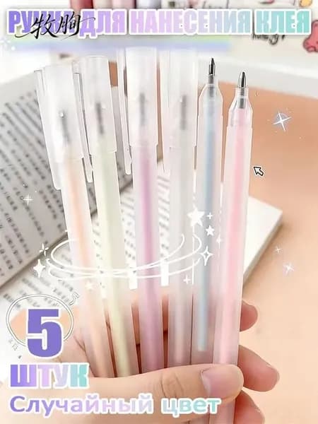 Клей канцелярский 5 шт.