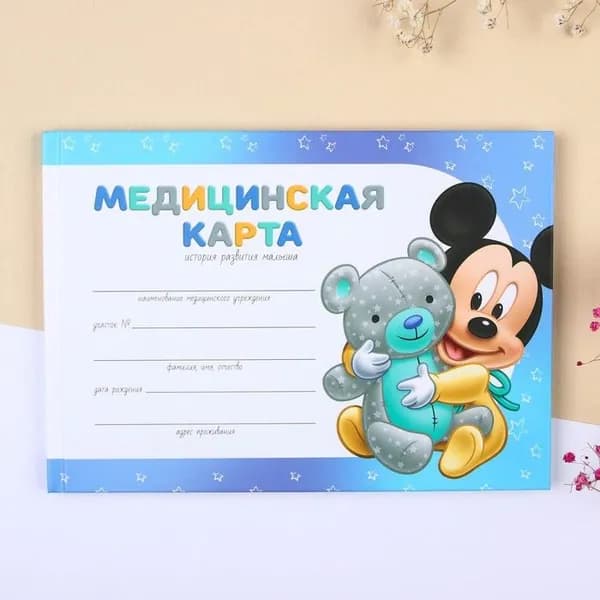 Disney Медицинская карта A5, 1 шт., листов: 40