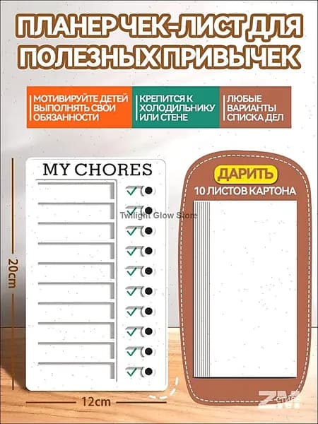 Магнитный Планер чек-лист на холодильник для полезных привычек