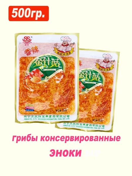 Грибы консервировананные эноки