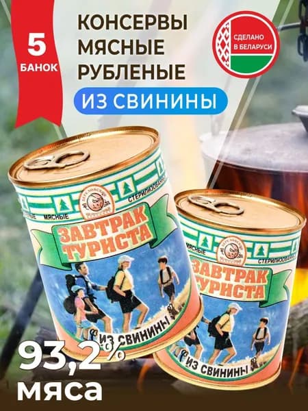 БМКК "Завтрак туриста из свинины" упак из 5 шт по 340 г
