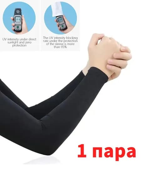 Спортивный компрессионный нарукавник
