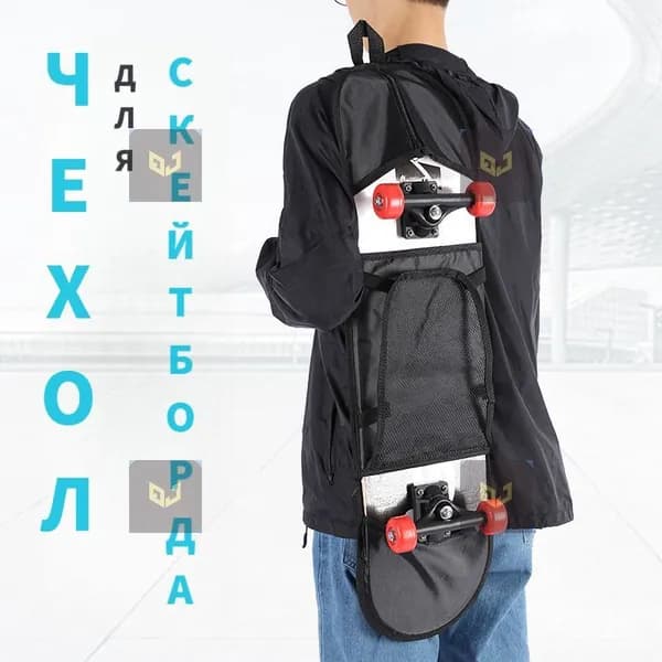 Чехол для спортивного инвентаря