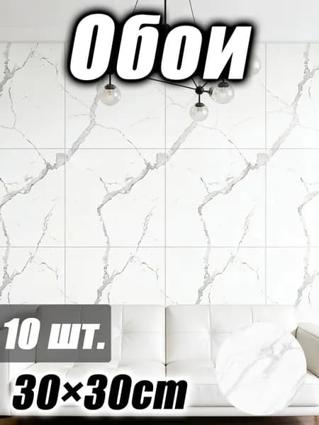 Обои