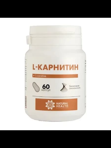 L-карнитин капсулы массой 60 шт. 700 мг -1 уп