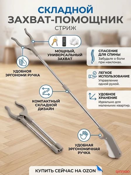 Длинный мусорный захват из нержавеющей стали: для дома, без наклонов