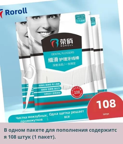 Зубная нить в контейнере, автоматическая зубочистка, флоссеры одноразовые, тонкая нить, для домашнего использования, набор