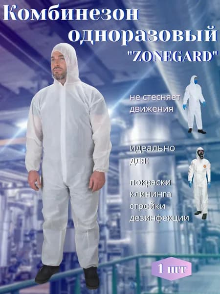 Комбинезон одноразовый ZoneGard защитный каспер 1 шт