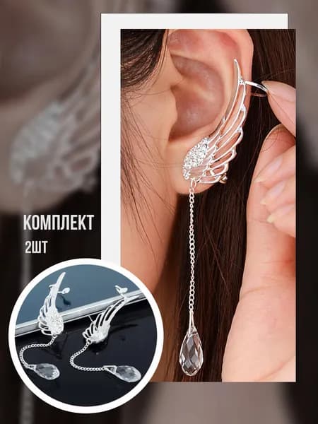 Серьги подвески