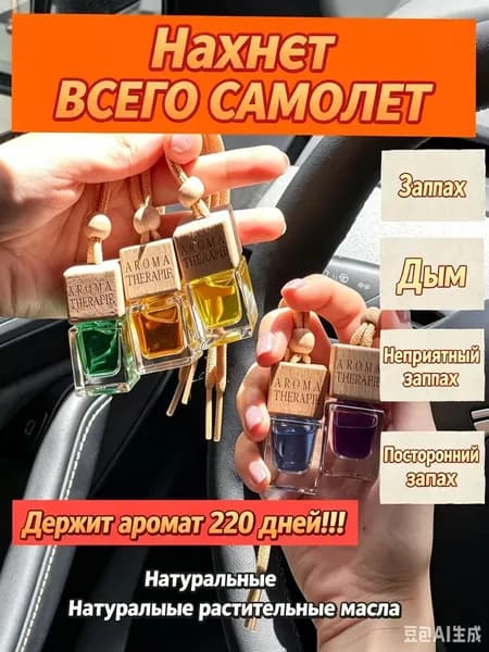 Ароматизатор автомобильный, Океан; вишня; кедр, 8 мл