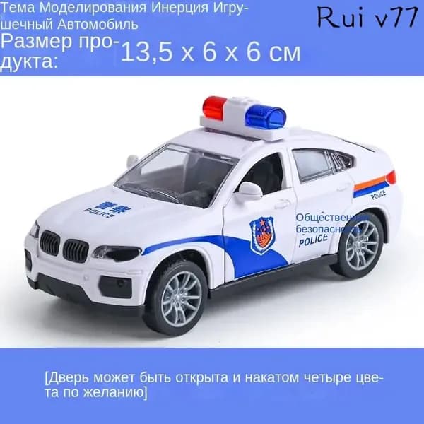 Игрушечная полицейская машина без батареек, с открывающимися дверями и гладкой поверхностью, с функцией ползания