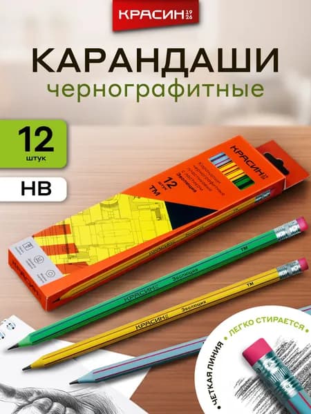 Карандаши простые чернографитные ТМ, HB с ластиком 12 шт