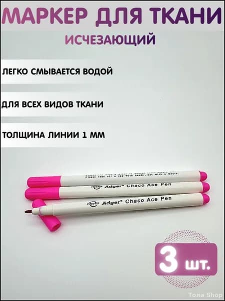 Линейка