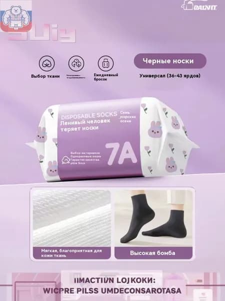 Носки женские, мужские, 5 пар