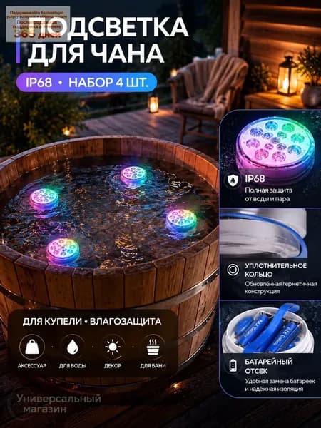 Бондарное изделие для бани