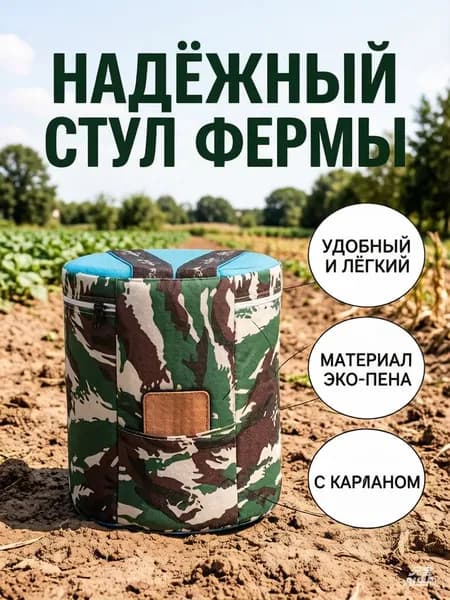 Садовый стул, Пенополиуретан, 25х25х25 см, 1 шт