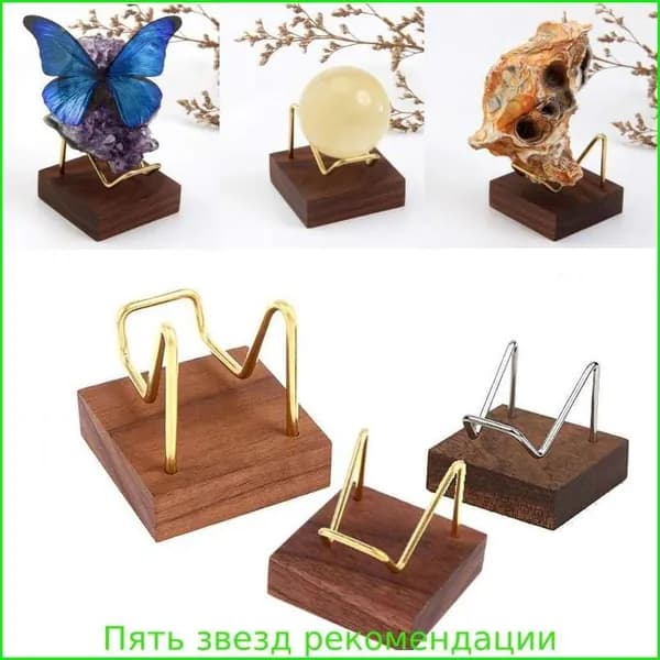 Подставка декоративная под сувенирное оружие, 1 шт.