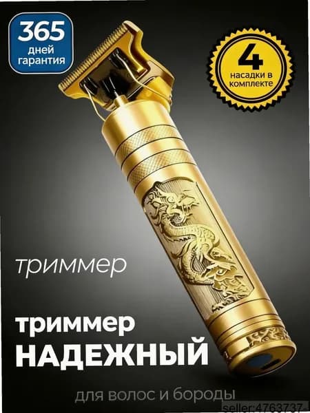 Машинка для стрижки OZ-260522-9-150-RL2T-s26BF, желтый, хаки