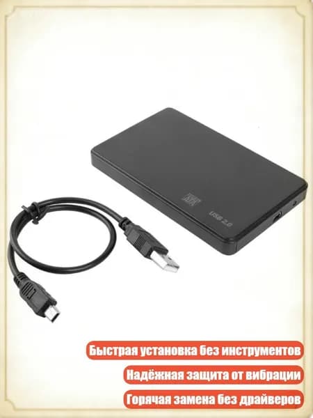 2 корпуса для HDD 2.5 дюйма, двойной отсек, USB 2.0, 480 Мбит/с, хранение данных, USB2.0
