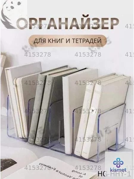 Лоток для бумаг