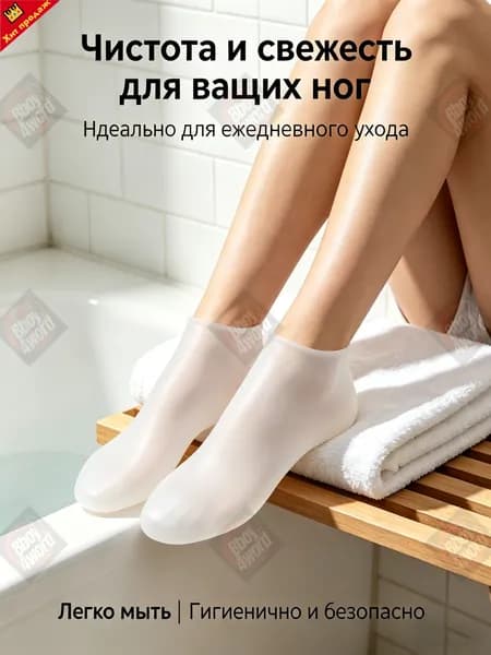 Силиконовые увлажняющие носки для ног, маска для ног, отшелушивающие и восстанавливающие носочки для педикюра
