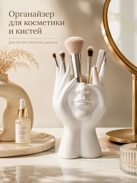 Органайзер для мелочей и косметикиx9.23x16.7 см 1 шт полипропилен белый