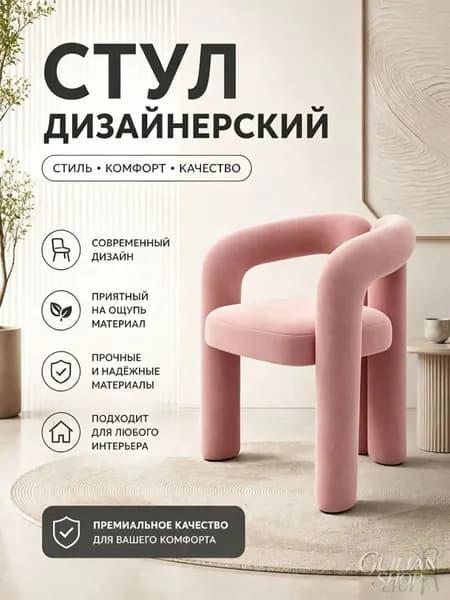 Кресло , 1 шт., 59х47х74 см