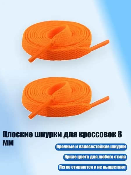 Штрипки